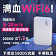  朵扬 随身wifi移动无线网络　