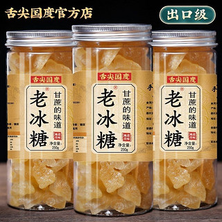 金胜客 黄冰糖小粒 4罐*250g