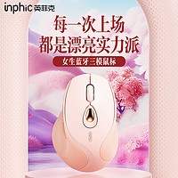 inphic 英菲克 DR801无线蓝牙鼠标可充电女生DR801