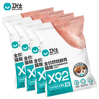 NOURSE 卫仕 X92全价鲜肉烘焙猫粮 50g*4袋