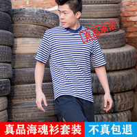 尤萨海魂衫体能服训练服套装男夏季海洋蓝白条纹圆领速干透气体能训练 海魂衫套装【上衣+裤子】 180-185/92-96