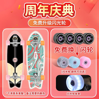 迈卡龙S7陆地冲浪板初学者成人专业刷街路冲板免蹬地滑板大鱼板陆冲板 29英寸 【S7】国潮猫