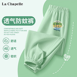 La Chapelle 拉夏贝尔 儿童薄款休闲裤