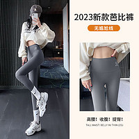 姹洱南 鲨鱼裤女外穿打底裤春夏薄款高腰紧身收腹提臀瑜伽小脚黑桃裤 灰色-九分黑桃裤(收腹提臀