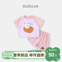 DUDUJIA嘟嘟家宝宝套装夏季薄款男童两件套夏装儿童短袖女童短裤洋气 粉色 110