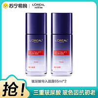 巴黎欧莱雅 欧莱雅(L’OREAL)复颜玻尿酸水光充盈导入晶露65ml 爽肤水保湿补水滋润