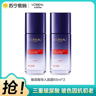 巴黎欧莱雅 欧莱雅(L’OREAL)复颜玻尿酸水光充盈导入晶露65ml 爽肤水保湿补水滋润