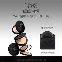 NARS 纳斯 绒绒粉饼  散粉蜜粉柔焦不卡粉 控油持久定妆