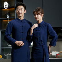 千以扬酒店厨师弹力亚麻长袖秋冬饭店男女中式后厨衣服餐饮服装logo 蓝色上衣围裙 M