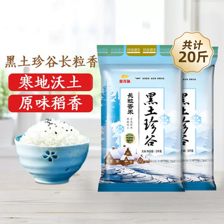 金龙鱼 黑土珍谷长粒香米5KG