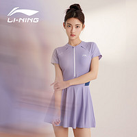 LI-NING 李宁 泳衣女连体裙式专业游泳衣遮肚显瘦抗氯速干大码保守温泉女士泳装 紫白