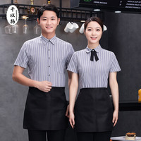 千以扬酒店饭店餐厅服务员工作服短袖 餐饮奶茶烧烤店工作服 男款灰围裙 L