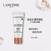 LANCOME 兰蔻 轻透水漾防晒乳（小白管防晒霜）10ml 中小样，介意慎拍