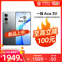 OPPO 一加 Ace3V  第三代骁龙 7+直屏手机 12G+256G