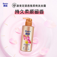 Rejoice 飘柔 香氛洗发露 甜美花漾 300ml