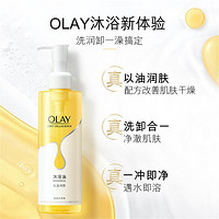 OLAY 玉兰油 莹润臻护沐浴油保湿滋润持久留香白茶香沐浴露男女专用250ml