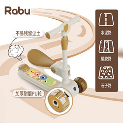 RABU拉布儿童滑板车 重力转向二合一可坐可滑