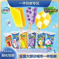 yili 伊利 冰工厂冰淇淋冷饮冰片蜜桃雪糕冰激凌水果棒冰40支冰棍包邮