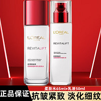 巴黎欧莱雅 欧莱雅（LOREAL）套装抗皱美白淡斑护肤礼盒化妆品补水保湿淡纹礼物送妈妈 复颜大样水乳