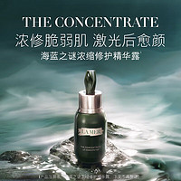 LA MER 海蓝之谜 修护经典3件套装(精萃水+精华+面霜)护肤品礼盒 效期至2025年3月