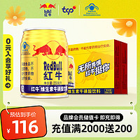 Red Bull 红牛 RedBull）维生素牛磺酸饮料 整箱能量饮品 功能饮料 250ml*24罐