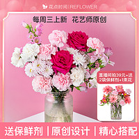 88VIP：花点时间 鲜花设计花束 橙光慢慢（9枝花+保鲜剂）