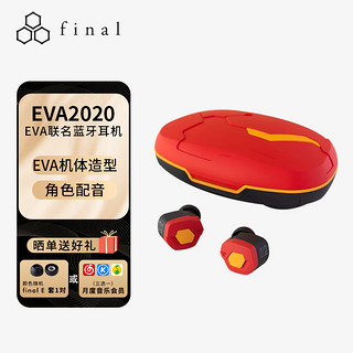 final audio FI-EVATW(02) EVA 入耳式真无线动圈蓝牙耳机 明日香