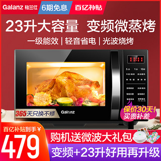 Galanz 格兰仕 G80F23CN3LV-C2(S7) 微波炉 23L