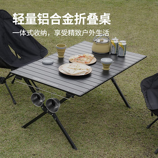 m square 旅行美学 折叠桌子蛋卷桌铝合金户外装备野餐桌椅便携式收纳露营桌 酷黑色