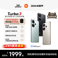 Xiaomi 小米 Redmi 红米 Redmi Turbo 3 5G手机