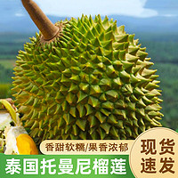 泰国金枕榴莲  a级果 净重5-6斤装保4房