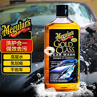 Meguiar's 美光 金装滋润洗车液3M蜡水洗车高泡沫强力去污清洁上光护理香波G7116