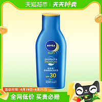 88VIP：NIVEA 妮维雅 防晒隔离霜防紫外线SPF30/PA++75ml