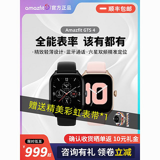 百亿补贴：AMAZFIT 跃我 GTS4智能手表GPS跑步蓝牙通话男女多功能华米跃我运动手表