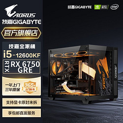 GIGABYTE 技嘉 全家桶i5 12600KF/12400F/RX6750GRE電腦主機臺式機DIY組裝機