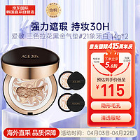 Aekyung Age 20's 爱敬三色黑金气垫BB霜SPF50+ 21号象牙白14g*2 遮瑕持妆提亮肤色