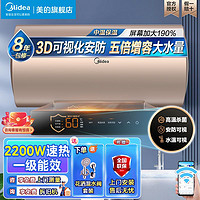 百亿补贴：Midea 美的 WB7系列 储水式电热水器