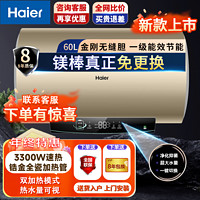 百亿补贴：Haier 海尔 Leader LES60H-PL5(1)U1 储水式电热水器 60L 2200W