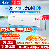 百亿补贴：Haier 海尔 速享风系列 81@U1-Ge 新一级能效 壁挂式空调