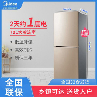 Midea 美的 BCD-172CM(E) 直冷冰箱