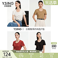 Y.SING 衣香丽影 纯色三醋酸U型领短袖T恤女衣香丽影2024夏季新款简约百搭天丝上衣