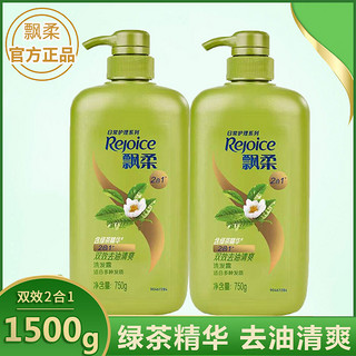 Rejoice 飘柔 洗发水/露绿茶双效清爽去屑去油750ml/930黑亮滋润洗发乳膏