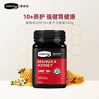 COMVITA 康维他 麦卢卡花蜂蜜 UMF10+ 500g