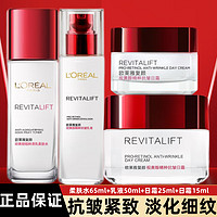 巴黎欧莱雅 欧莱雅（LOREAL）套装女士复颜抗皱紧致护肤礼盒水乳淡化细纹化妆品全套 水乳霜四件套