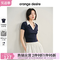 Orange Desire 法式V领短袖正肩T恤女2024春夏新款显瘦上衣polo领