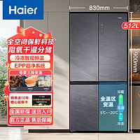 百亿补贴：Haier 海尔 飨宴肤感系列 BCD-555WSCEU1 风冷十字对开门冰箱 555L 晶釉蓝