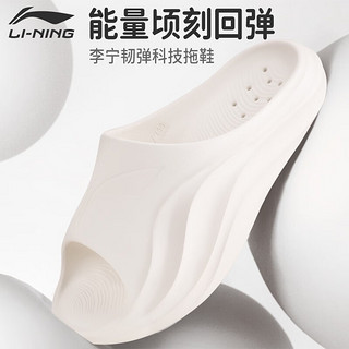 LI-NING 李宁 拖鞋新款男女一字拖舒适凉拖室内外防滑游泳沙滩休闲运动鞋 LNXU931-4米白（偏大）42/42.5