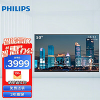 飞利浦（PHILIPS）50英寸信发电视机商用智能4K大屏公共信息发布数字标牌酒店商超银行50BDL2257Q商用显示