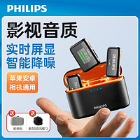 百亿补贴：PHILIPS 飞利浦 无线领夹式麦克风Vlog主播专用手机直播户外短视频相机收音