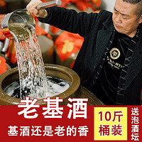 贵州53度高粱白酒纯粮食酱香型老酒自酿白酒桶装10斤